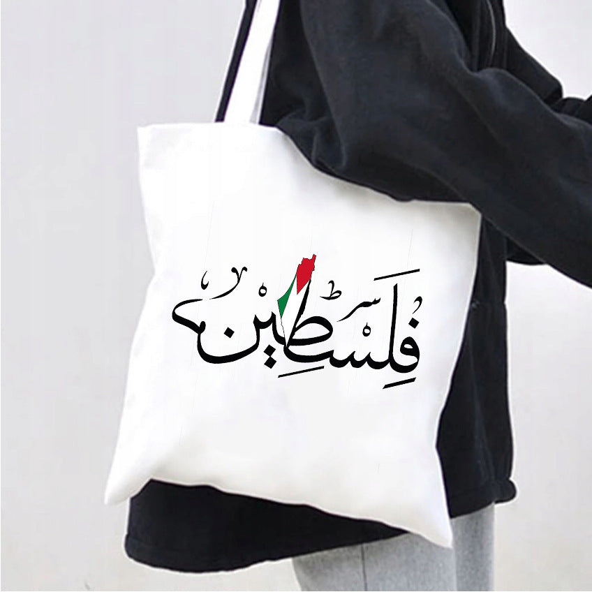 Sac à bandoulière en toile imprimée domestique simple