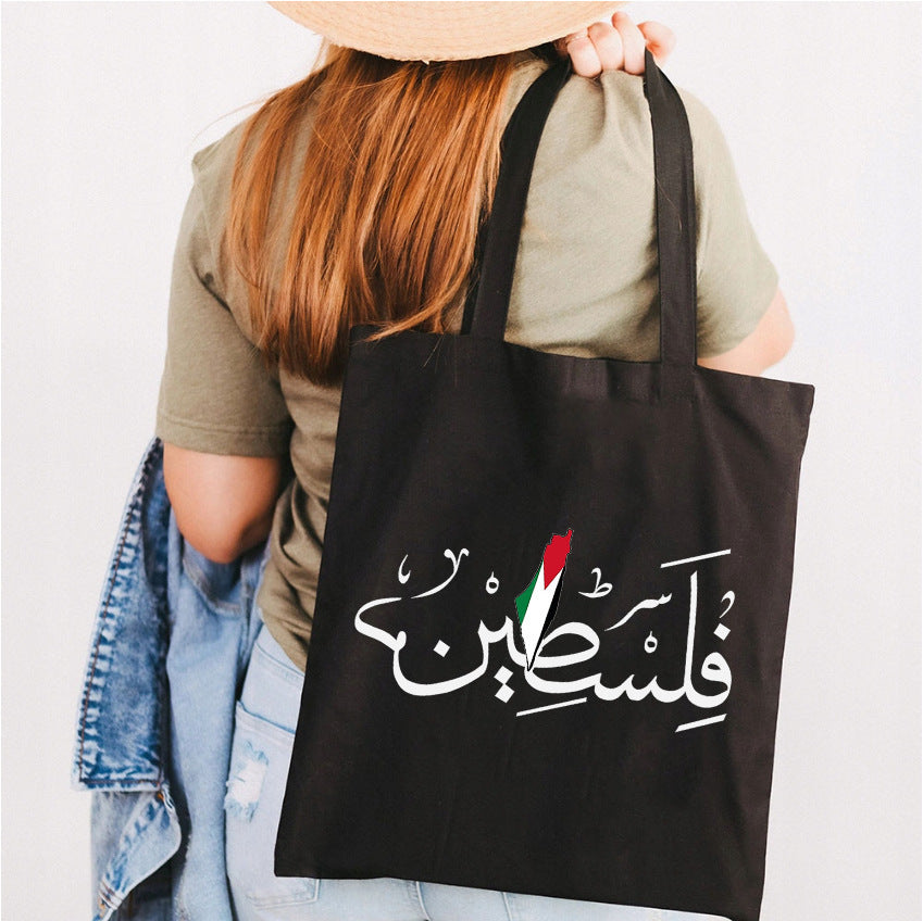 Sac à bandoulière en toile imprimée domestique simple