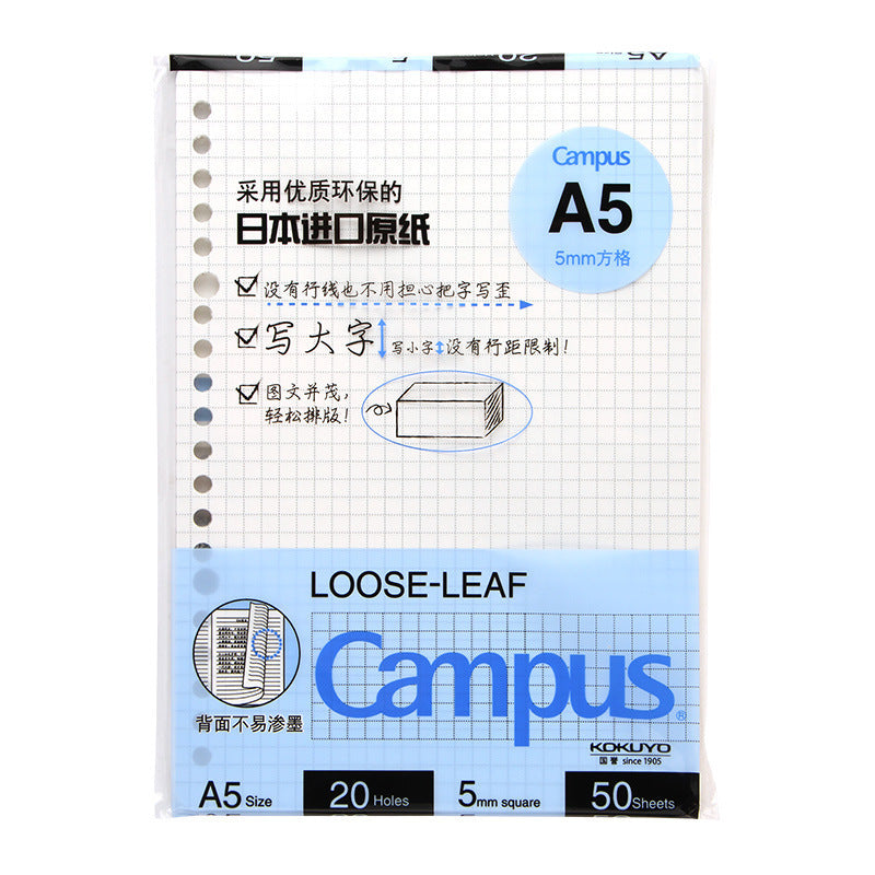 Libro de aprendizaje de hojas sueltas para reemplazar el cuadrado central