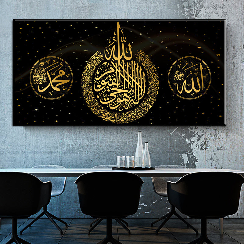 Impresión de arte Mezquita de Ramadán Arte de la pared Decoración Pintura